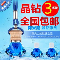 新車(chē)必備 車(chē)載香水，讓駕駛成為一種享受