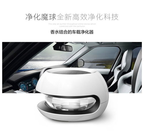 送老公的車(chē)用香水 一份既有意義又有品味的生日禮物