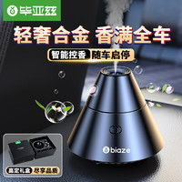 圖拉斯Torras車(chē)載香薰藍(lán)色替換裝價(jià)格詳解 品質(zhì)與性?xún)r(jià)比之選